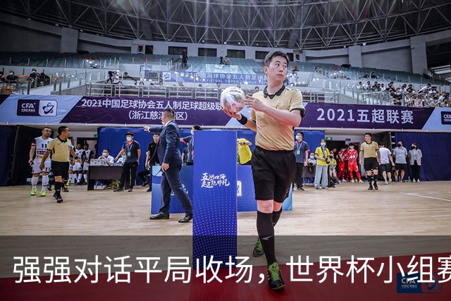 强强对话平局收场，世界杯小组赛巴西队1比1战平摩洛哥